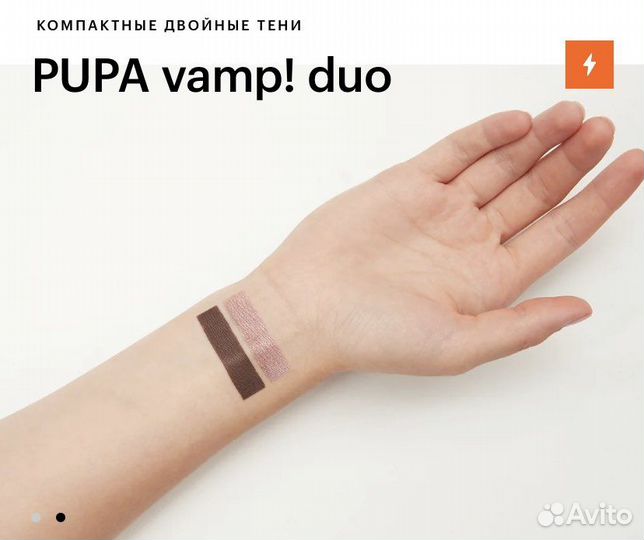 Тени для век Pupa duo новые