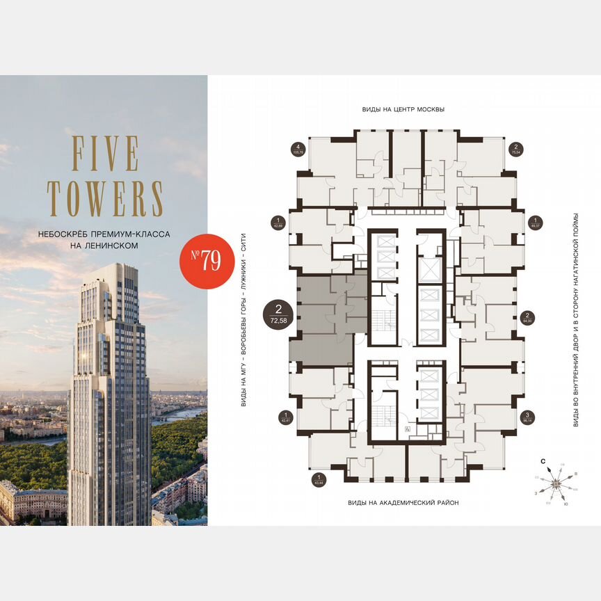 2-к. квартира, 72,6 м², 11/75 эт.