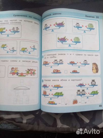 Петерсон игралочка 6-7 лет, развивающие игры