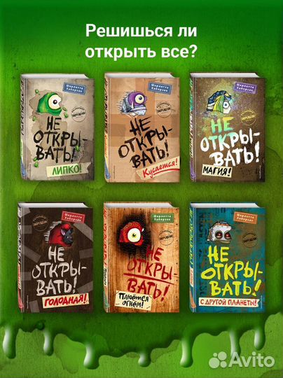 Не открывать Голодная (#3)