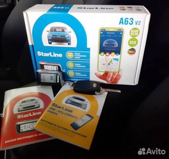 Автосигнализация StarLine