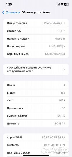 iPhone 11, 128 ГБ