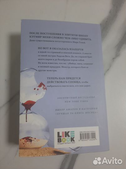 Книга Трейси Вульф 