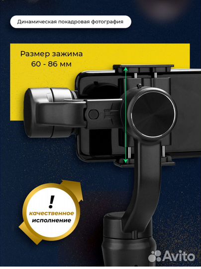 Стабилизатор 3х осевой для смартфона, камеры