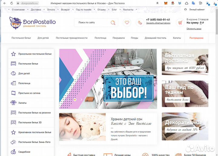 Интернет магазин постельного белья