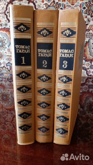 Томас Гарди. Избранные произведения в 3 томах