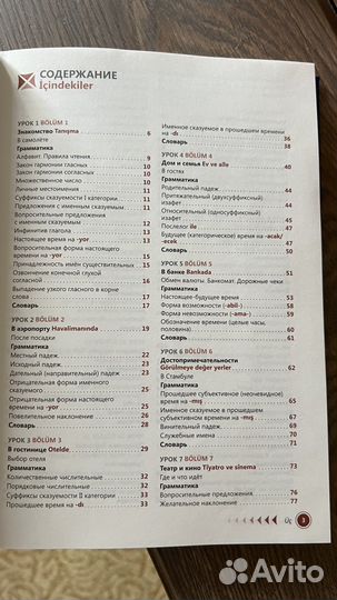 Самоучитель турецкого языка