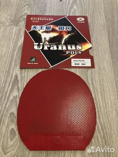 Накладки для настольного тенниса