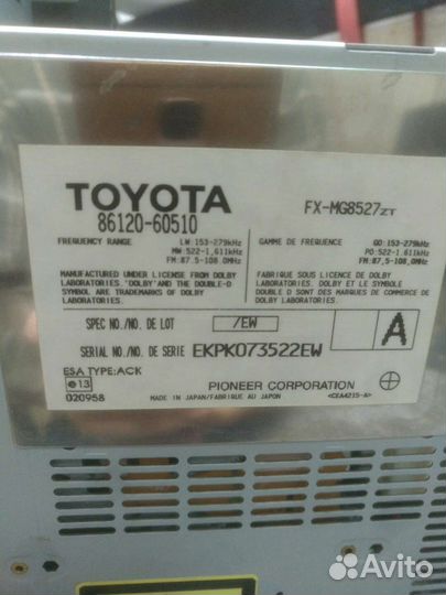 Радиоприемник