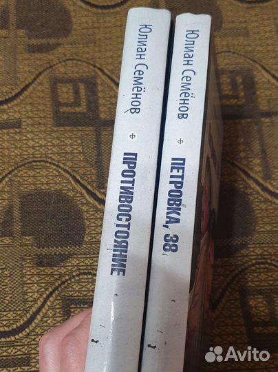 Юлиан Семенов. 