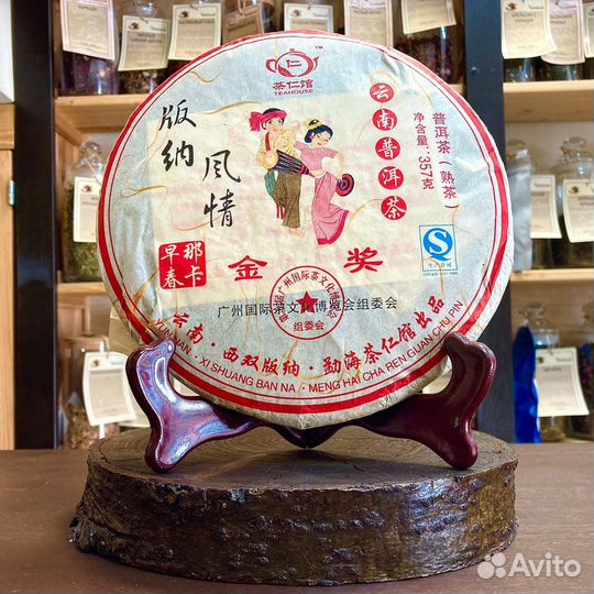 Чай китайский шу пуэр блин Менхай, 357гр,2008г