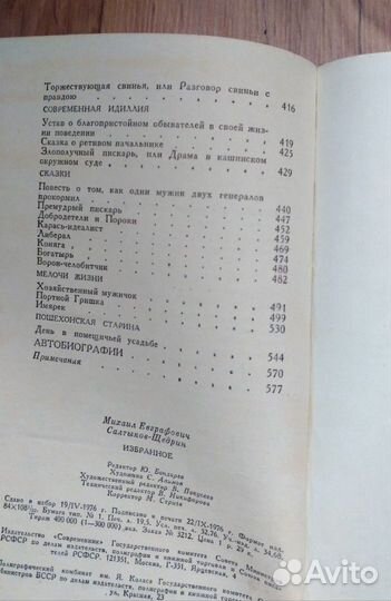 Книги классика