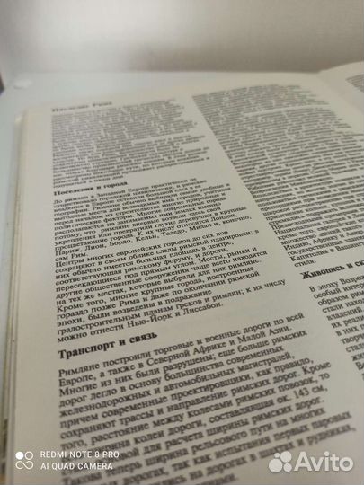 Римляне. издательство аст