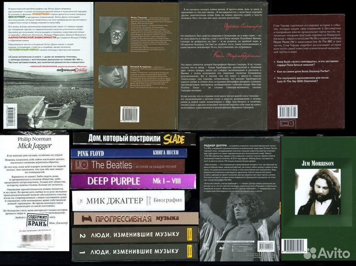 Книги Рок/Поп музыканты