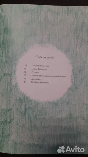 Отшельник и Роза (Борис Заходер)