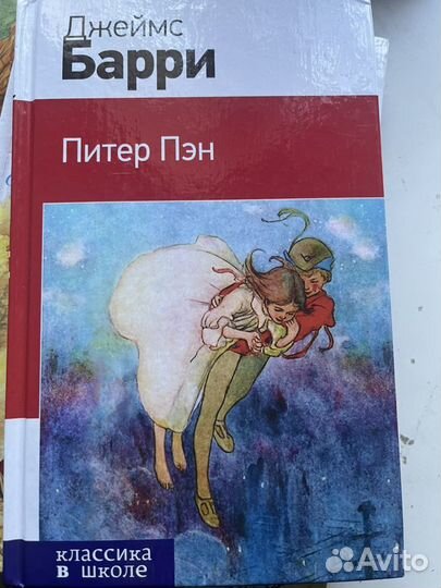 Книги школьной программы 2-4 классы