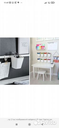 Рейлинг органайзер суннерста IKEA новый