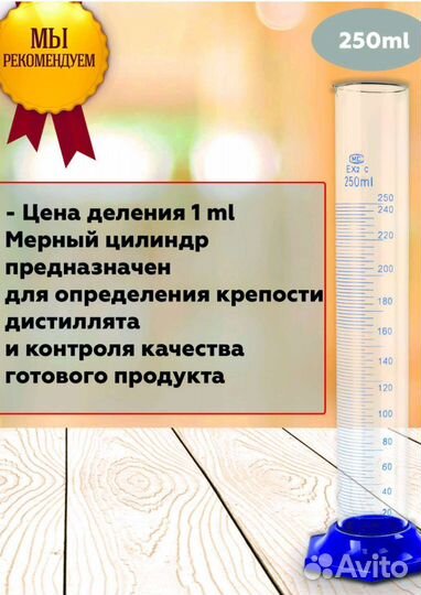 Колба. Мерный цилиндр