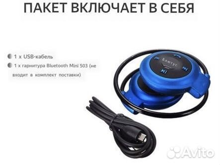 Беспроводные наушники Bluetooth mini503 c FM