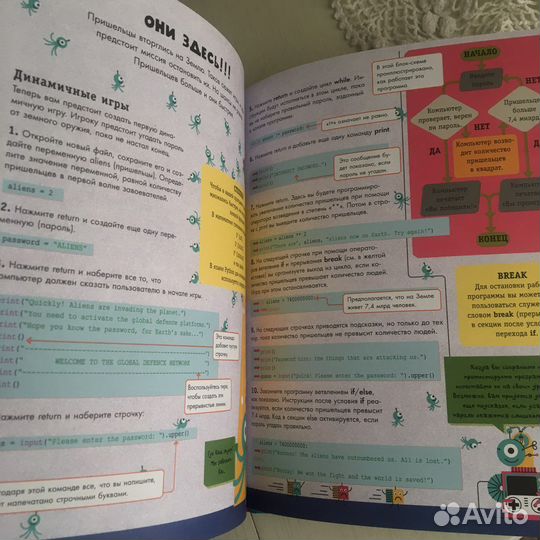 Детская книга по языку Python