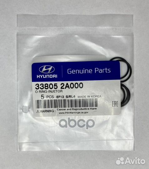 Кольцо упл.топливной форсункиorg 338052A000 H