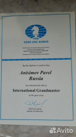 Тренер по шахматам, гроссмейстер