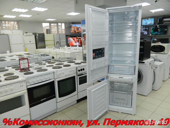 Холодильник