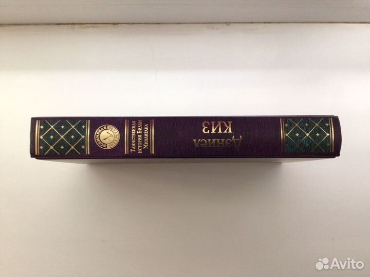 Дэниел Киз «Таинственная история Билли Миллигана»