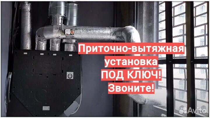 Вентиляция Breezart с установкой