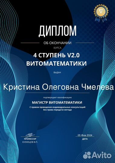 Нумеролог (Нумерологический расчет)