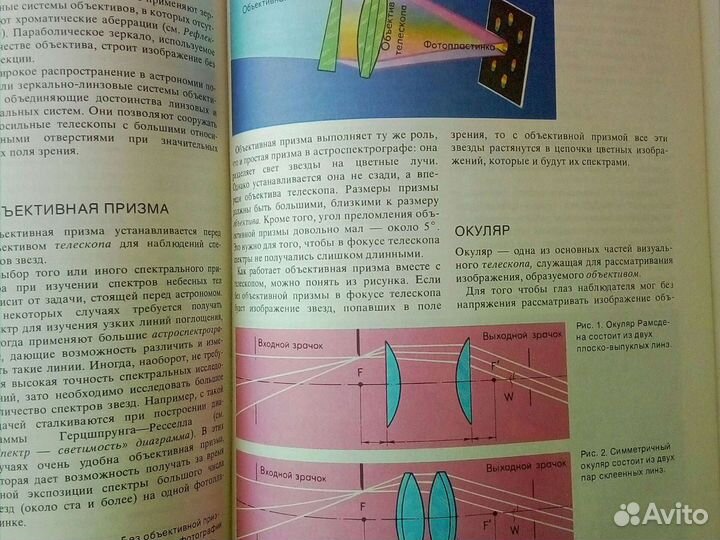 Энциклопедический словарь юного астронома