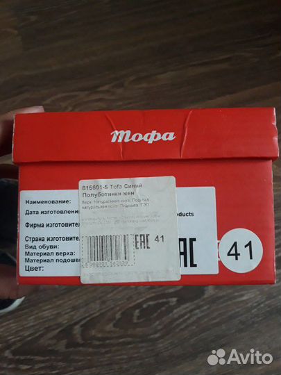 Полуботинки