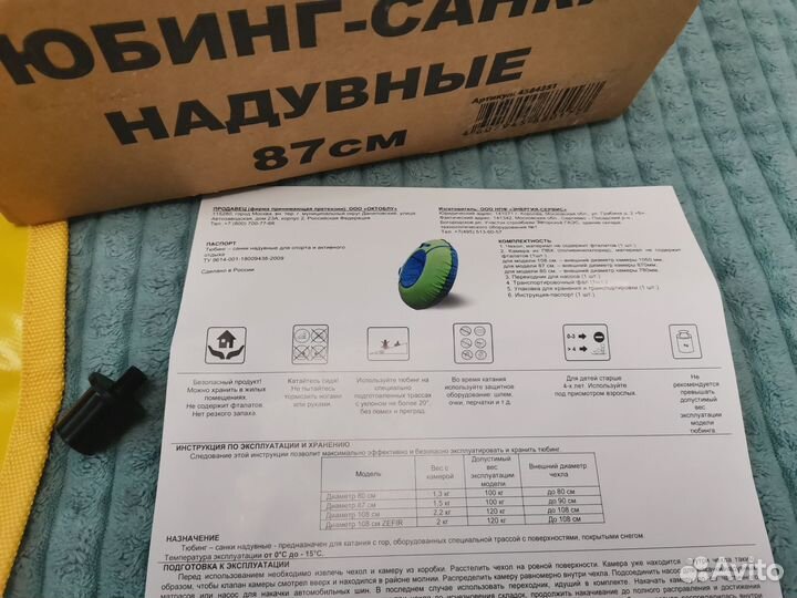 Тюбинги новые, ватрушка декатлон 80 и 87 см