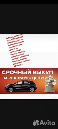 Выкуп авто в любом состояние