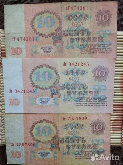 Банкноты СССР 1961