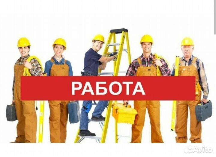 Разнорабочий (вахта)