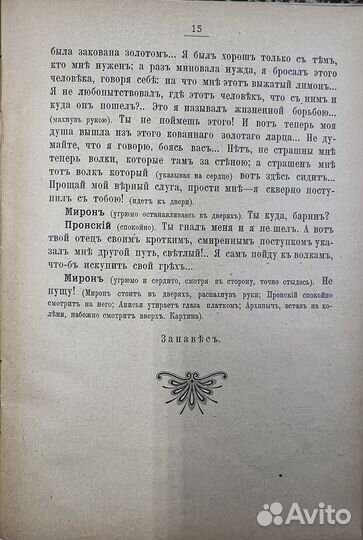 Елизаров Н.Н. Конволют из 2-х пьес