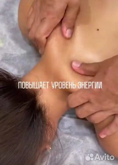 Услуги массажа