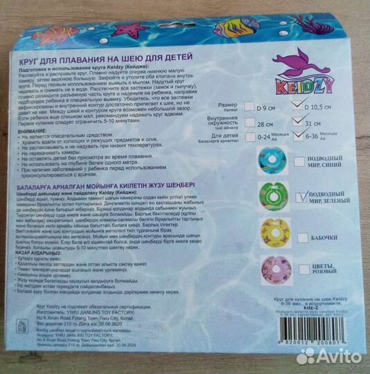 Круг для купания малышей