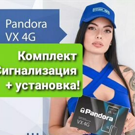 Автосгнализация с автозапуском Pandora VX 4G