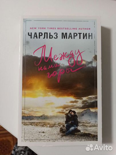 Между нами горы,куриный бульон