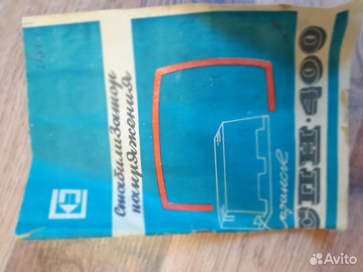 Стабилизатор напряжения