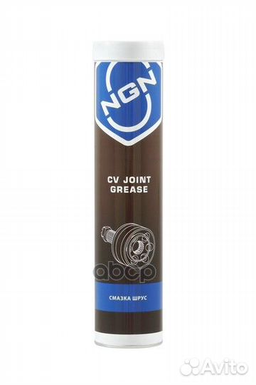CV Joint Grease Смазка ШРУС 375 гр V0072 NGN