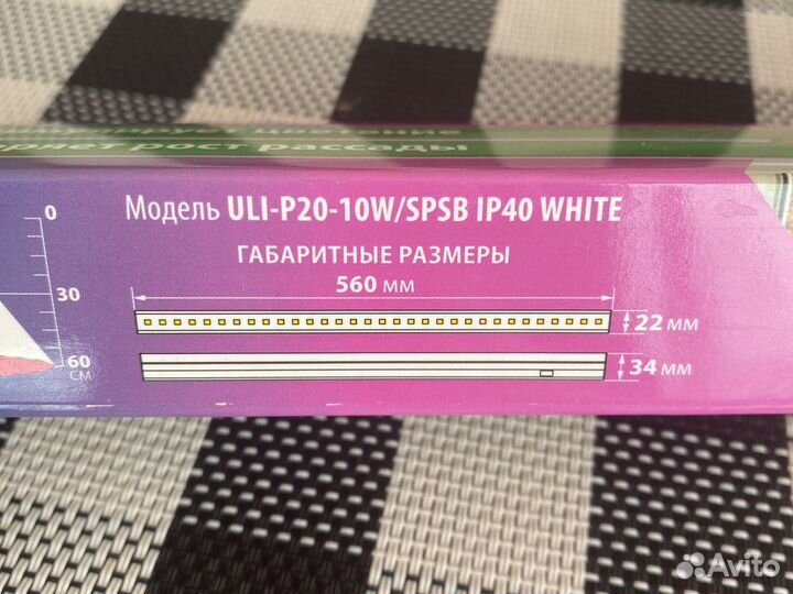 Светодиодный светильник