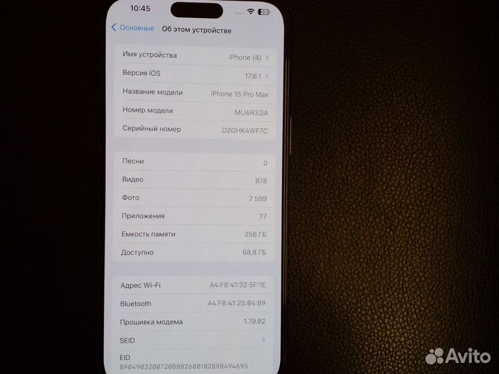 iPhone 15 Pro Max, 256 ГБ