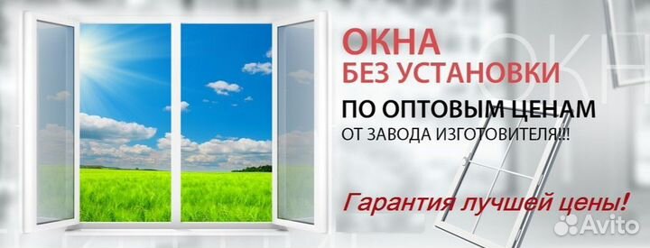 Пластиковые окна