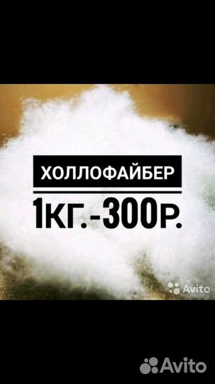 Холлофабер