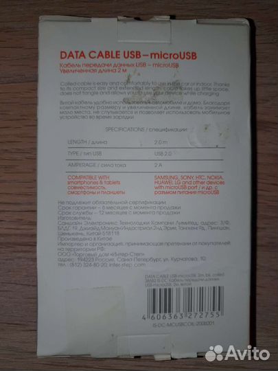 Зарядное устройство для смартфона Samsung