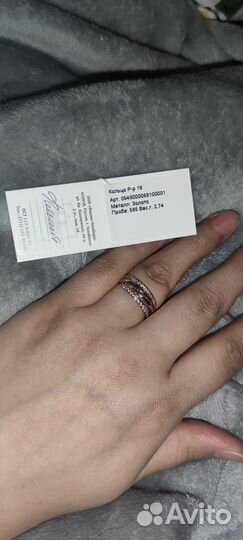 Золотое кольцо