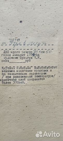 Картина маслом на холсте пейзаж